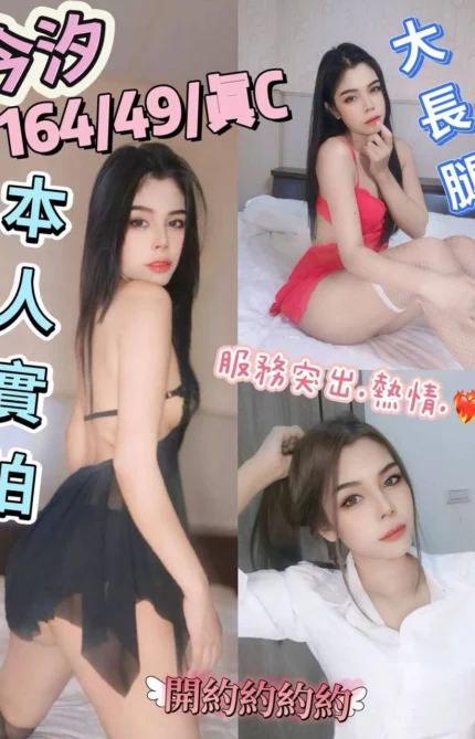 南投定點茶-今汐