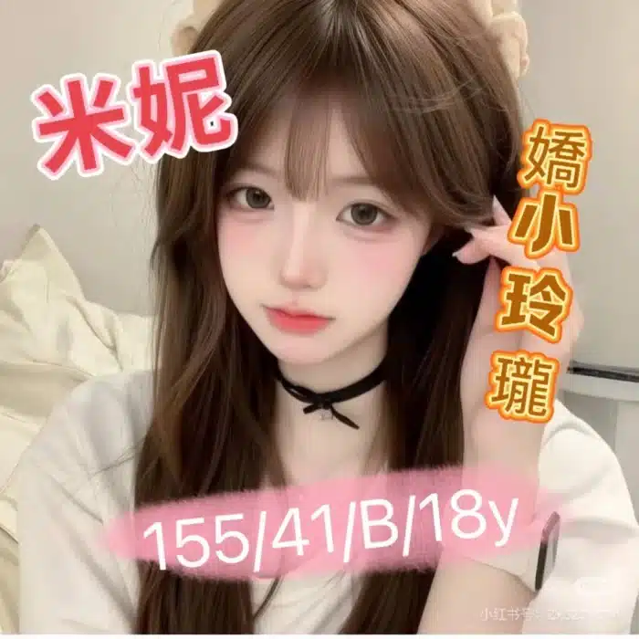 台中外送茶-米妮