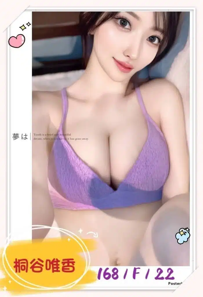 台北外送茶-桐谷唯香