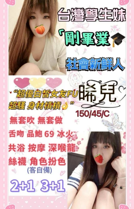 苗栗定點茶-晞兒