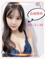 台中外送茶-白桃莉央