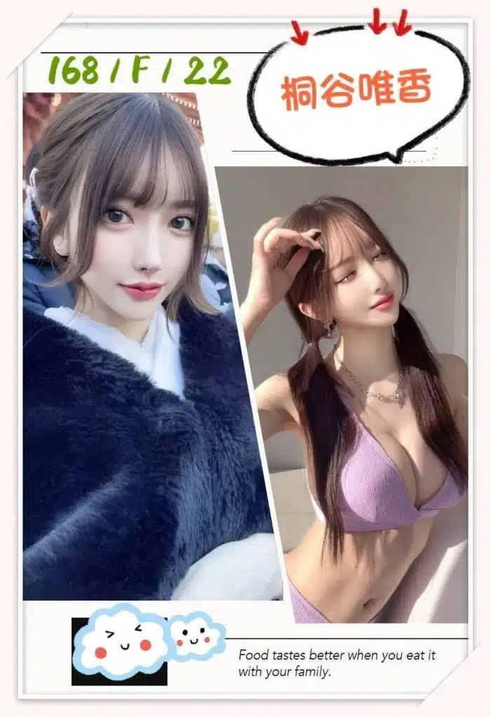 台北外送茶-桐谷唯香