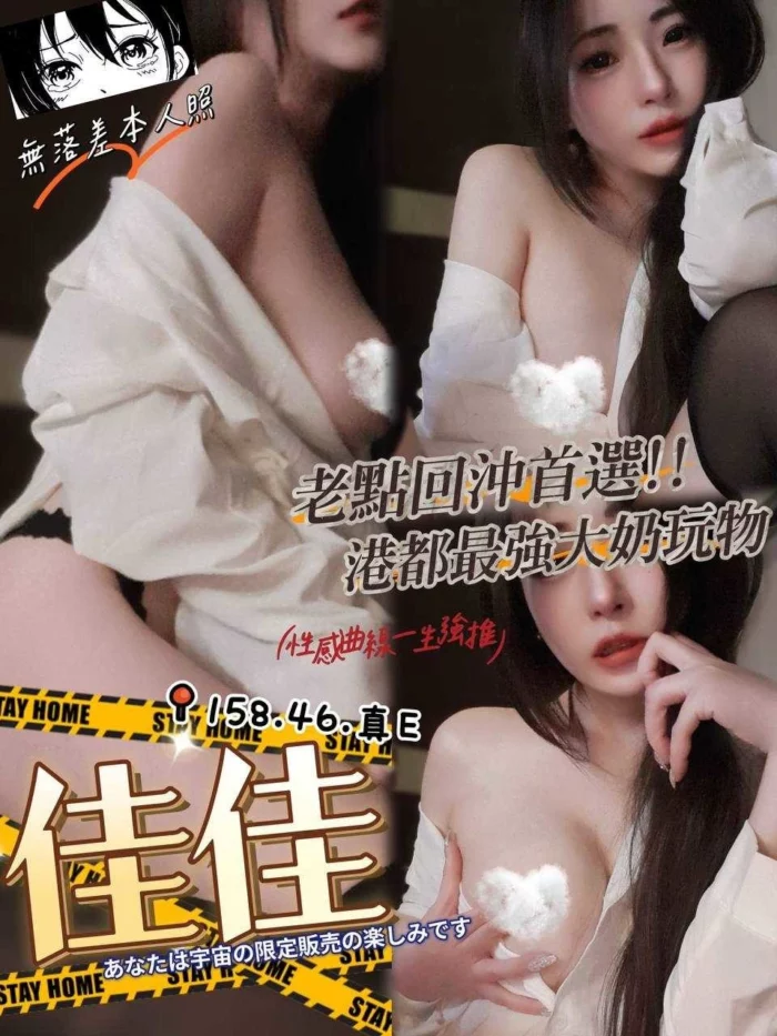 高雄外送茶-佳佳
