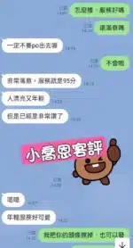 台北定點茶-小喬恩