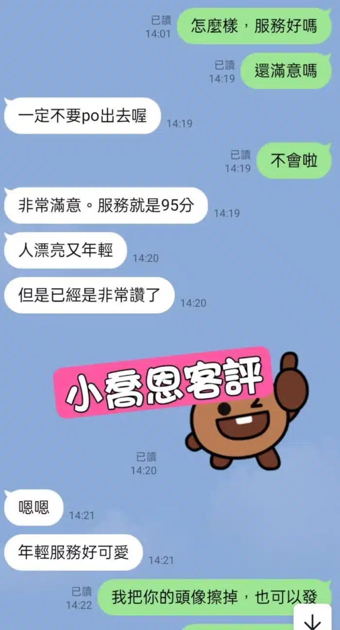 台北定點茶-小喬恩