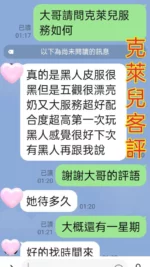 台北定點茶-克萊兒