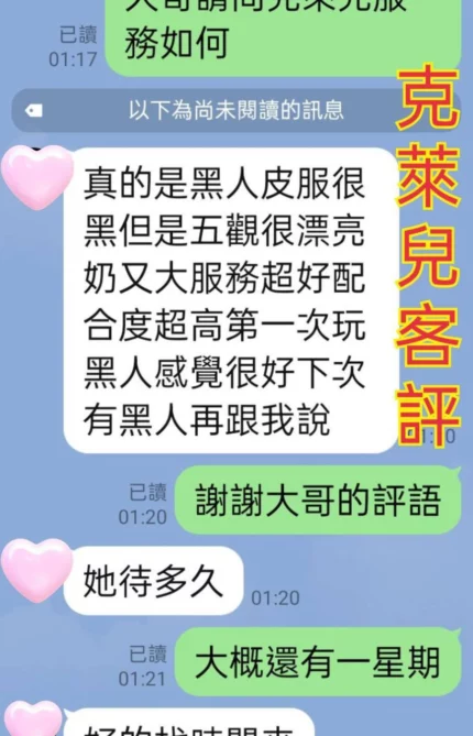 台北定點茶-克萊兒