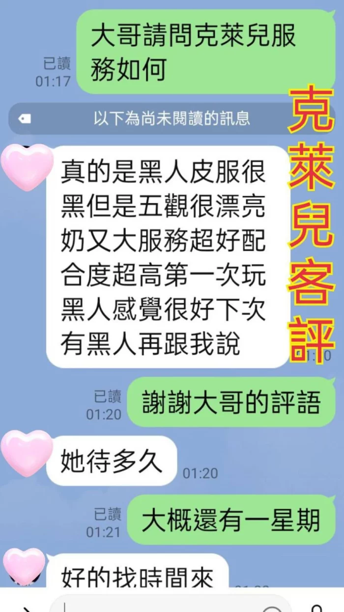 台北定點茶-克萊兒