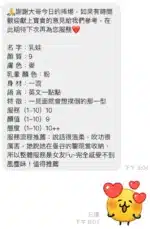 桃園定點茶-乳娃