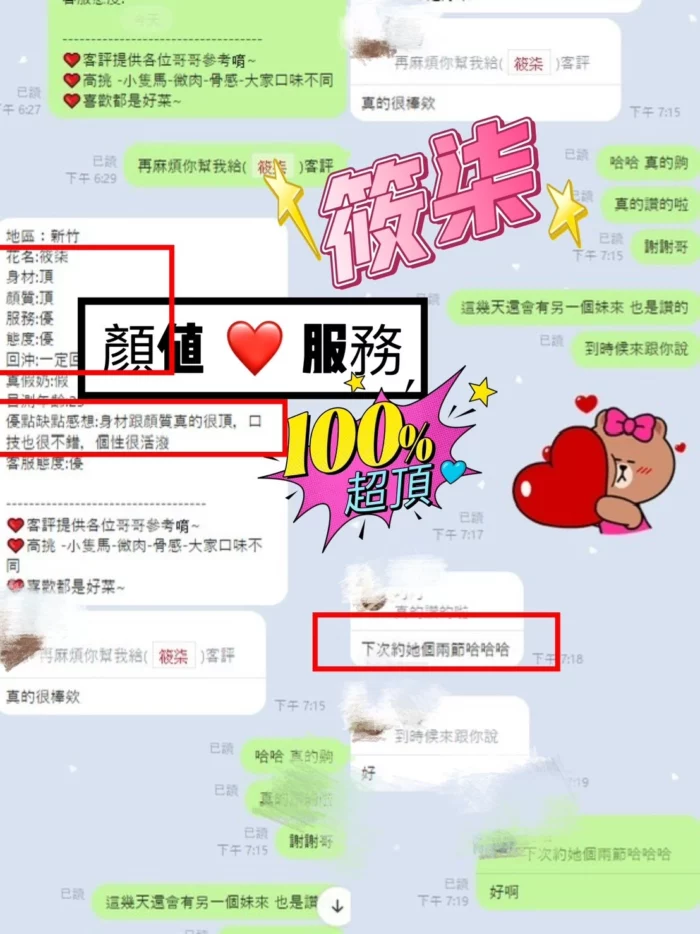 新竹定點茶-筱柒