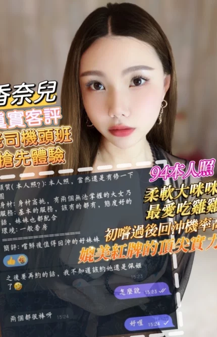 高雄定點茶-香奈兒