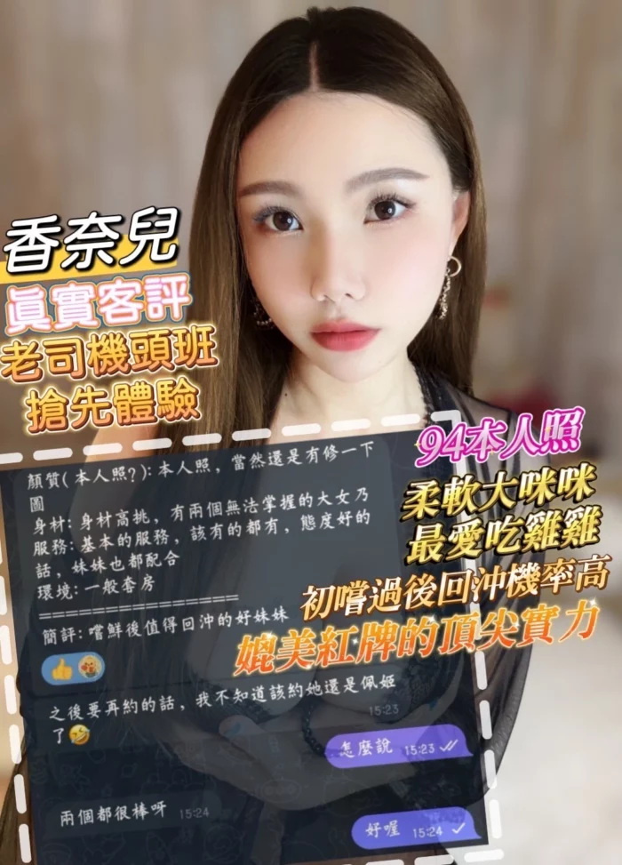 高雄定點茶-香奈兒