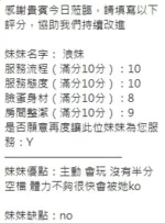 新竹定點茶-浪妹