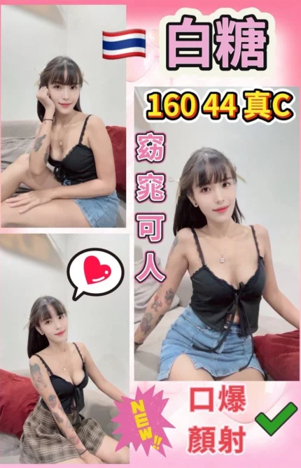 桃園定點茶-白糖