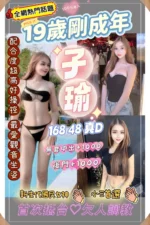 桃園定點茶-子瑜