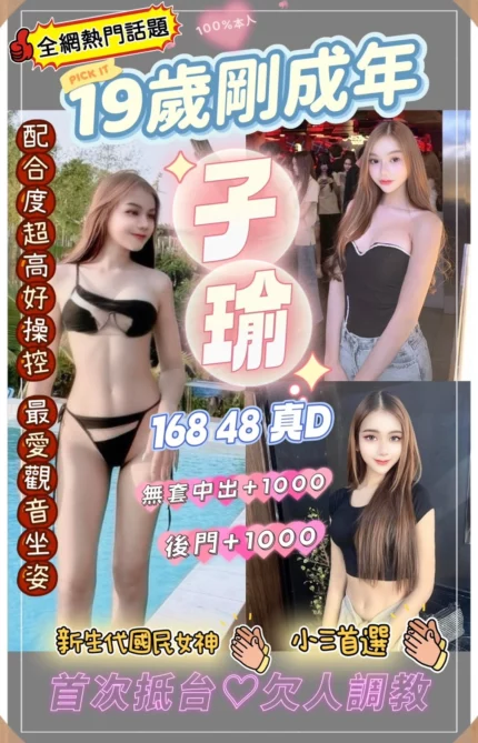 桃園定點茶-子瑜