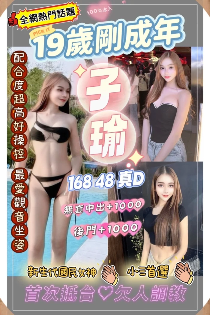 桃園定點茶-子瑜