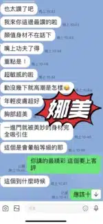 台東定點茶-娜美