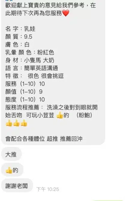 桃園定點茶-乳娃