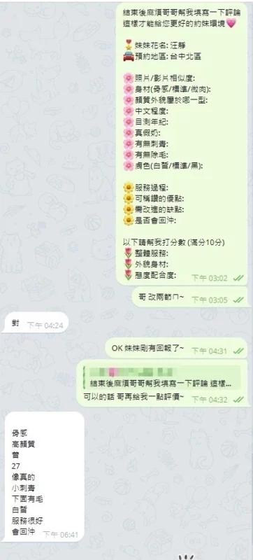 台中定點茶-汪靜