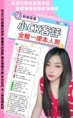 台北定點茶-小CK