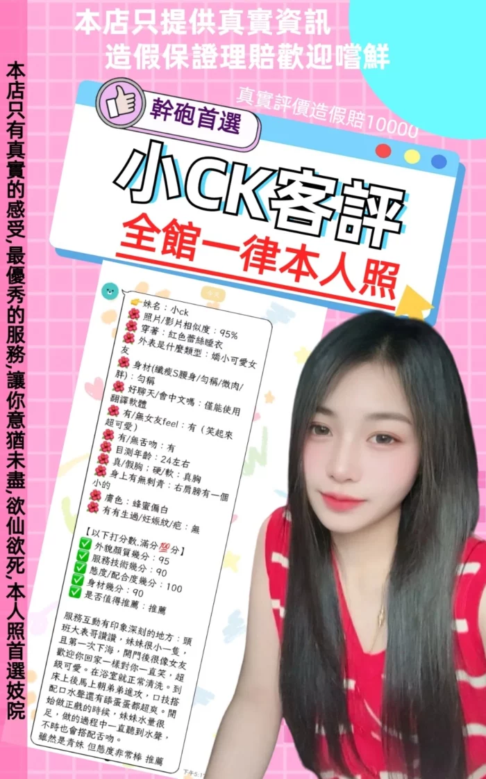 台北定點茶-小CK