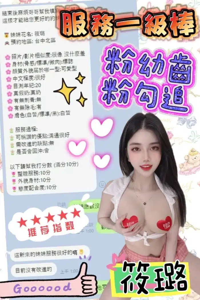 嘉義定點茶-筱璐