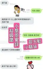 台北定點茶-小喬恩