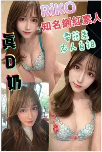 台中定點茶-RIKO