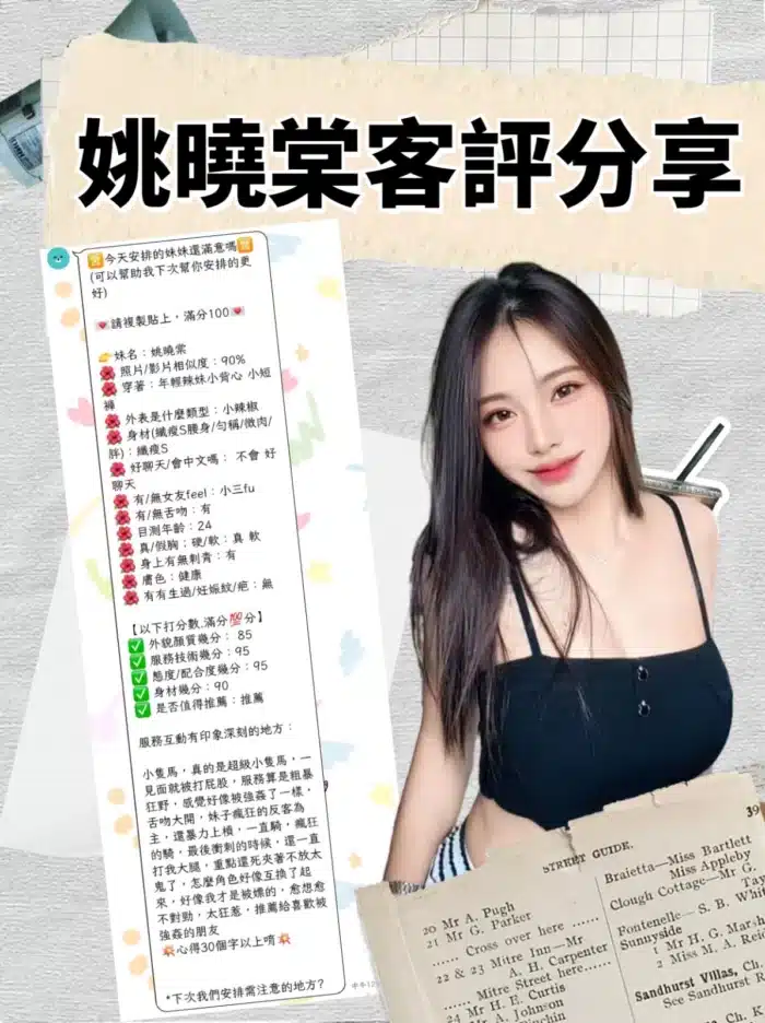 台北定點茶-姚曉棠