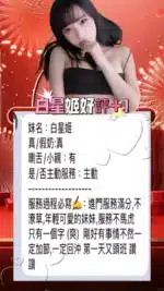 台中定點茶-白星姬