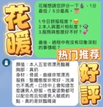 台中定點茶-花暖