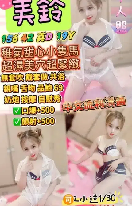 宜蘭定點茶-美鈴