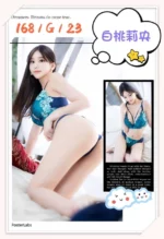 台中外送茶-白桃莉央