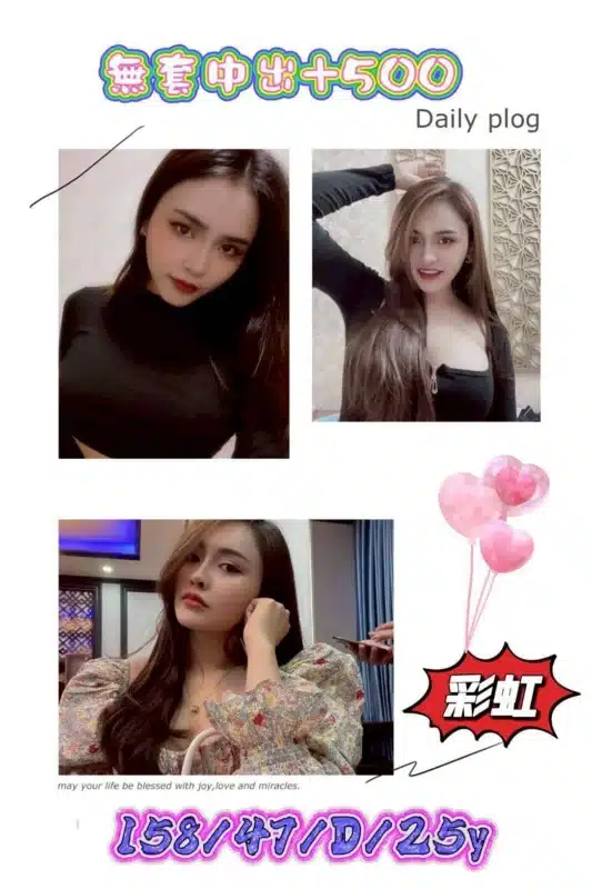 彰化外送茶-彩虹
