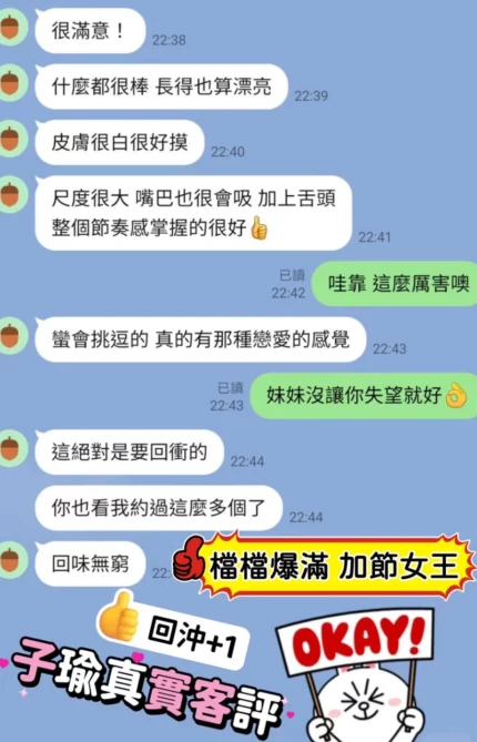 桃園定點茶-子瑜