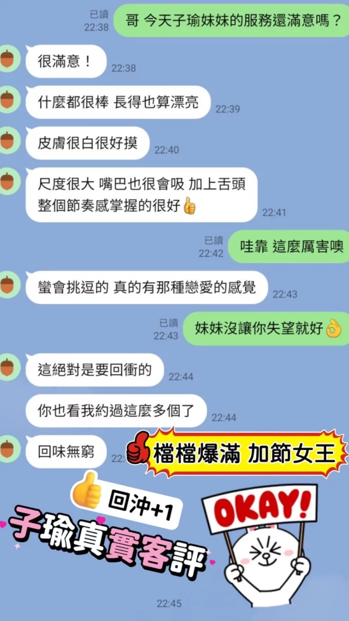 桃園定點茶-子瑜