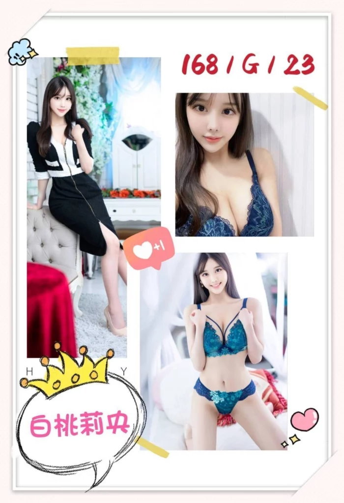 台中外送茶-白桃莉央