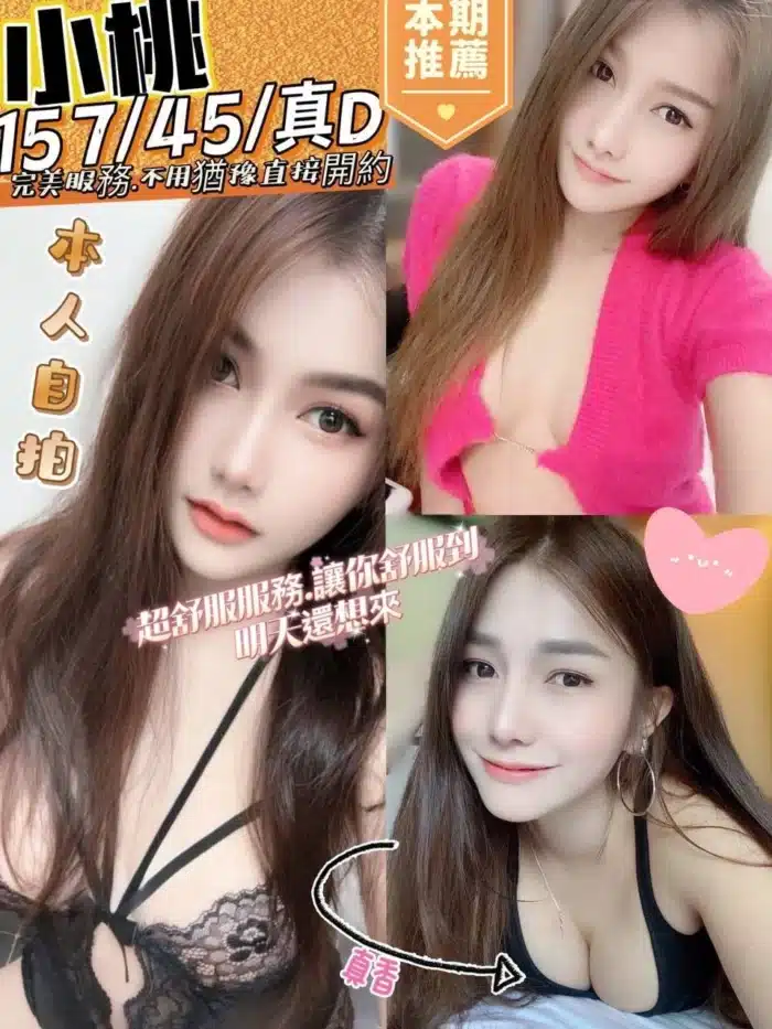 彰化定點茶-小桃