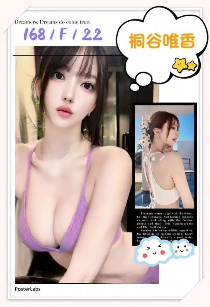 台北外送茶-桐谷唯香