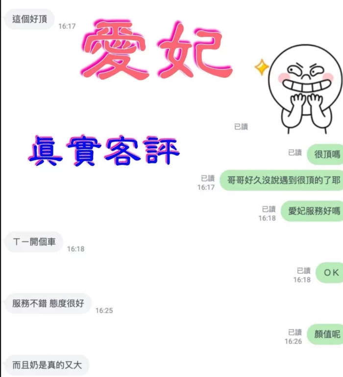 嘉義定點茶-愛妃