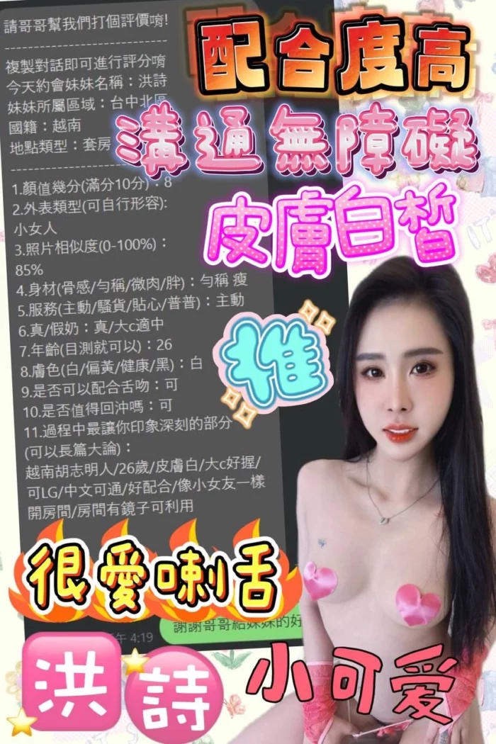 嘉義定點茶-洪詩