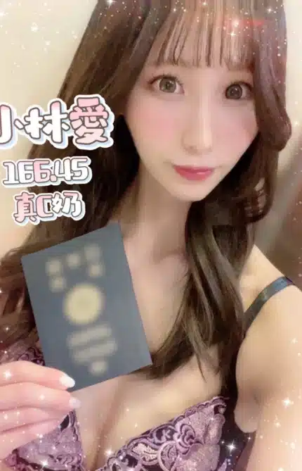 台北外送茶-小林愛