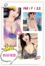 台北外送茶-桐谷唯香