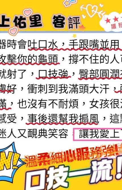 高雄外送茶-浦上佑里