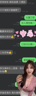 雲林定點茶-安希