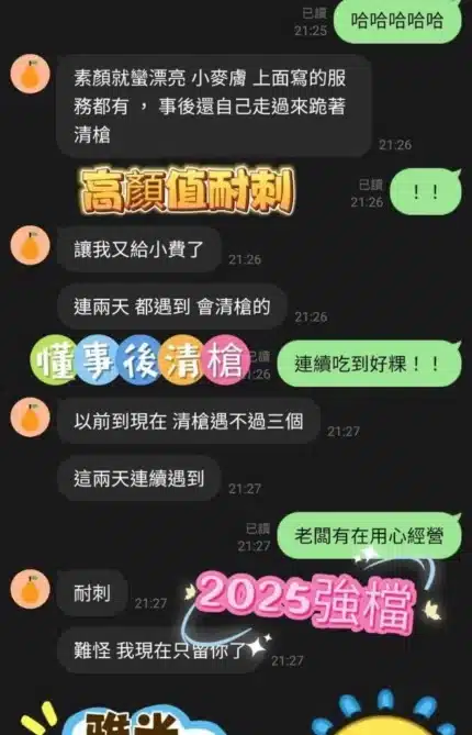 嘉義定點茶-雅米