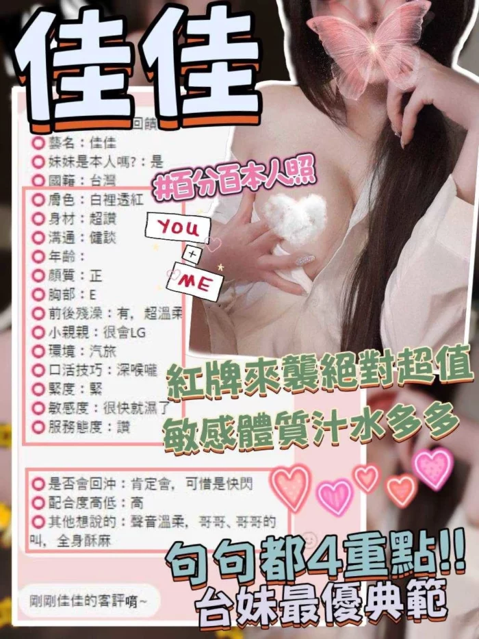 高雄外送茶-佳佳