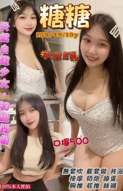 桃園定點茶-糖糖