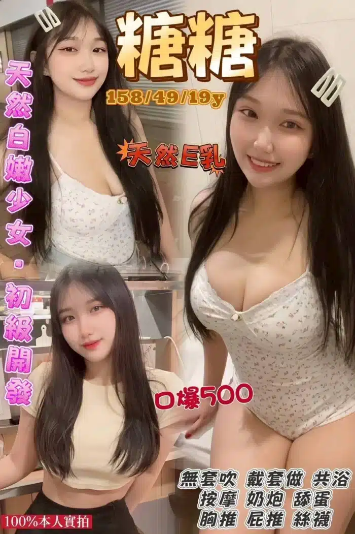 桃園定點茶-糖糖